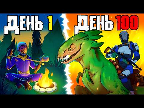 ICARUS за 100 дней на 100%