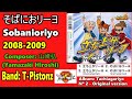 Sobanioriyo そばにおリーヨ (T-Pistonz) ⚡ INAZUMA ELEVEN SONG ⚽ イナズマイレブン