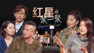Beyond the Script 红星聚一聚 EP1 | What Did They Say That Made Chantalle Cry? 前辈的忠告让黄暄婷落泪