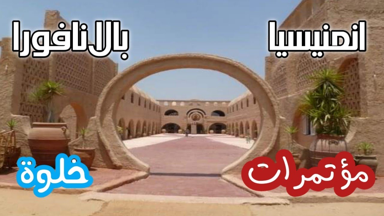 Подробная информация об Инмененсии в Анафоре, доме для конференций и ретритов