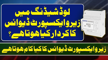 "How Does a Zero Export Device Function During Load Shedding?"