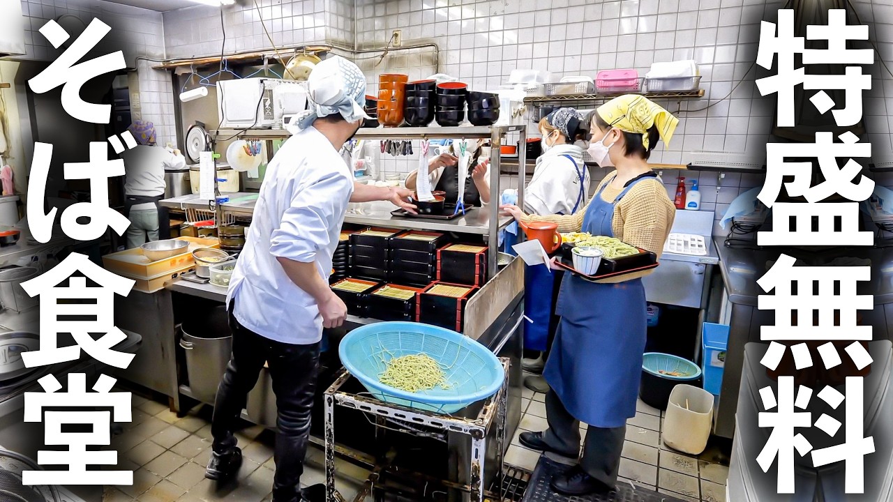 【東京】特盛無料!? 客「そんなに食べられないw」東京のぶっ飛び蕎麦屋に密着した！