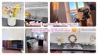 картинка: 🚰НОВИЙ ЗМІШУВАЧ🧺ПРАННЯ❗️ПРОМАХНУЛАСЬ З КОЛЬОРОМ ТУМБИ💙