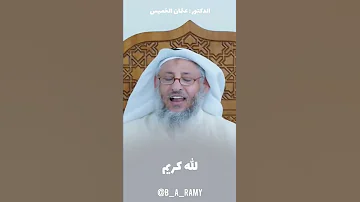 كل عمل إبن آدم له إلا الصوم 