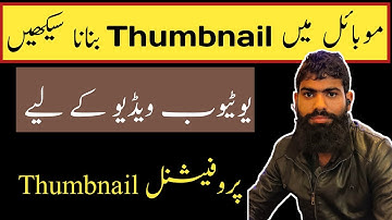 Best Thumbnail Maker app For Youtube 2233.4 Best Youtube Thumbnails Making Apps For Android