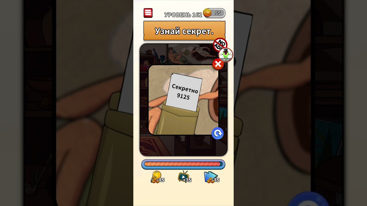 Flashback Level 162 Walkthrough