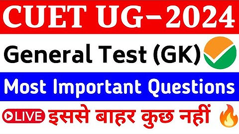 CUET UG 2024 General Test | General Test most important MCQ Questions for cuet 2024