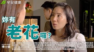 老花非得戴眼鏡矯正嗎?專家:還有老花專用隱形眼鏡!【早安健康】