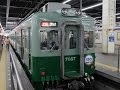 【南海7000系・前面展望】和歌山港~和歌山市~難波【旧塗装・特急サザン】