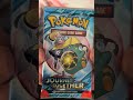 A Pack (Of Trading Cards) A Day: Day 487, Pack 487 - Pokemon Scarlet and Violet Journey Together 3