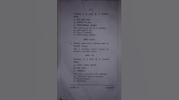 bsc 3 year botany 1paper #annual exam hemchand yadav #durg