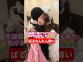桜庭遥花ver「すーぱーかれんたいむ」が最高すぎる😭😭ぱるたん念願のカバー#桜庭遥花#松本かれん#cutiestreet#きゅーすと#アイドル#shorts#かわいいだけじゃだめですか