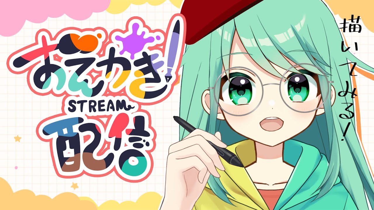 お絵描き】絵を描いてみるぞぉ！【チョま】#多声類 #両声類 #Vtuber