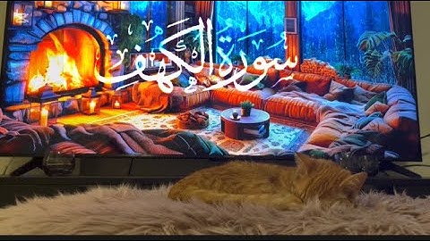 اللهم في يوم الجمعة ان تغفر للمسلمين والمسلمات. سورة الكهف