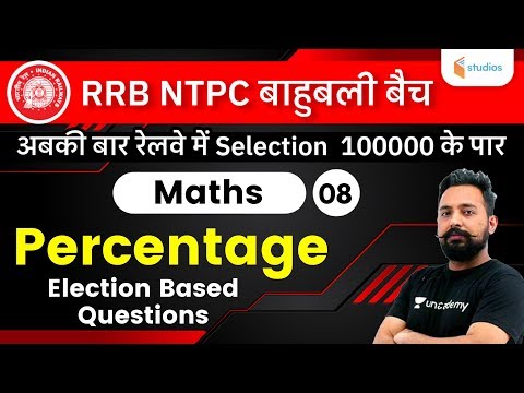 6:15 PM - RRB NTPC | Maths by Rahul Deshwal | Percentage (Election Based Questions)
