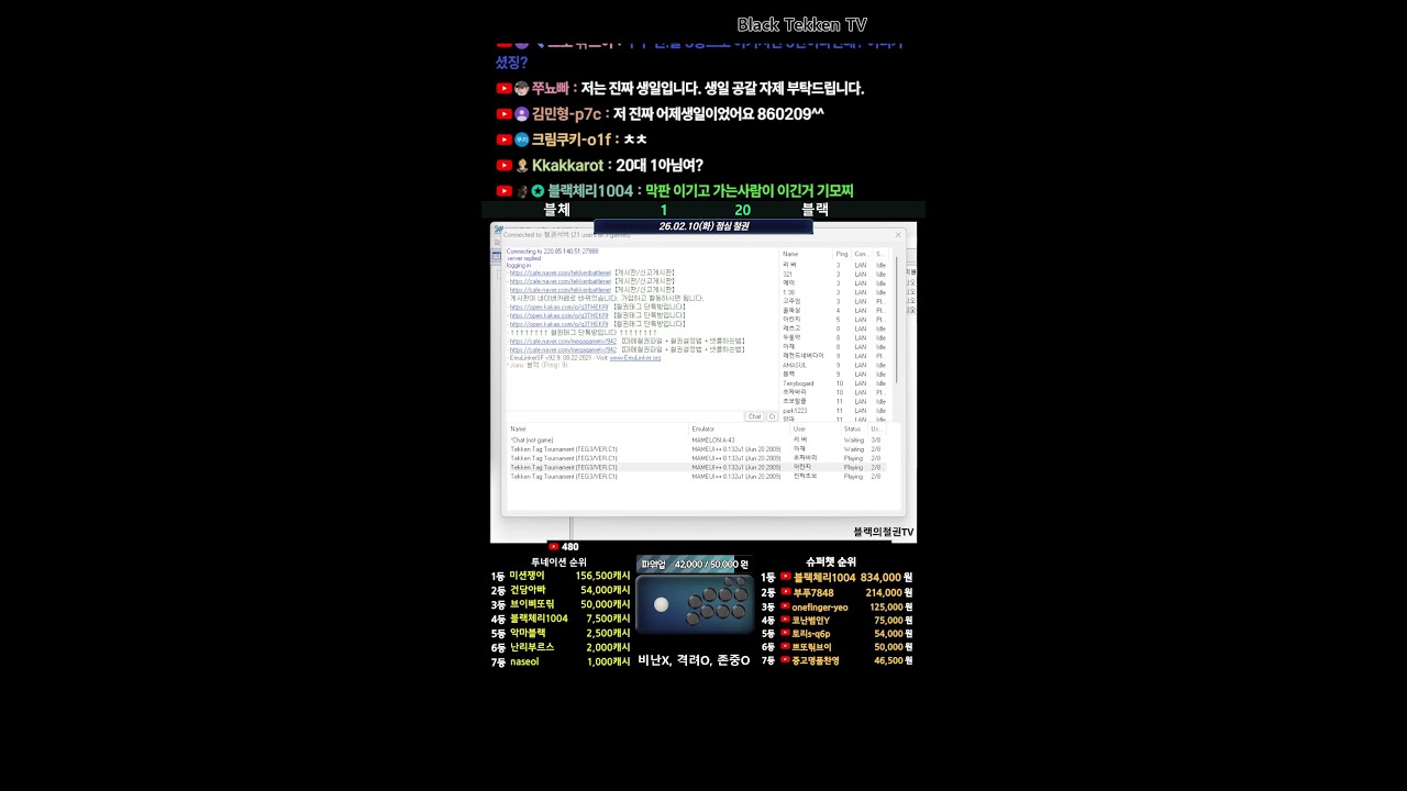 철권태그 화요일 점심 철권 | Tekken Tag | Retro Game | 2026-02-10