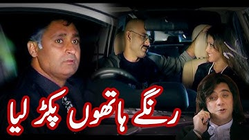 Larki Ko Rangy Hatho Pakar Liya | Rent a Bhoot | Episode 7 | Net Khatiyan
