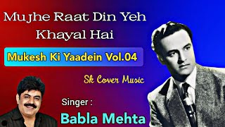 Mujhe Raat Din Yeh Khayal Hai  Babla Mehta  Mukesh Ki Yaadein Vol04  Umar Qaid1975  Sad Song