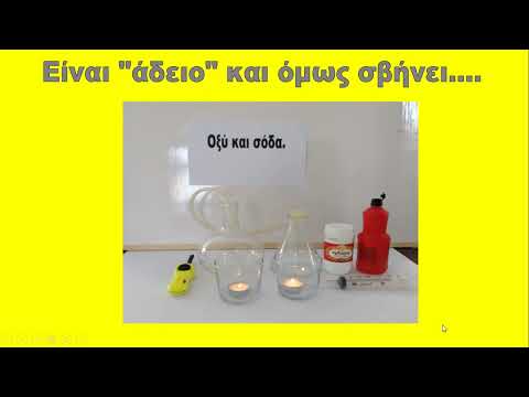 Βίντεο: Το όξινο ανθρακικό νάτριο απορροφά το διοξείδιο του άνθρακα;