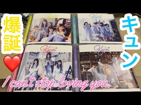 【日向坂46】可愛い！好きだよ！念願の1stデビューシングル【キュン】