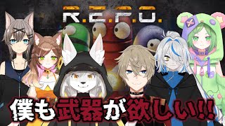 【R.E.P.O】一攫千金を狙え!!【6人コラボ】