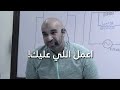 اعمل اللي عليك      حسام خليل حالتي