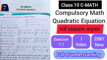 Class 10 Math Chapter 7 Quadratic Equation 7.1 Exercise||(Part-1)||Education Channel