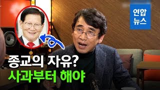 유시민 "신천지, 종교의 자유 말할 자격 없다…사과부터 해야" / 연합뉴스 (Yonhapnews)