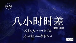吃瓜k D Youtube 吃瓜k D Youtube