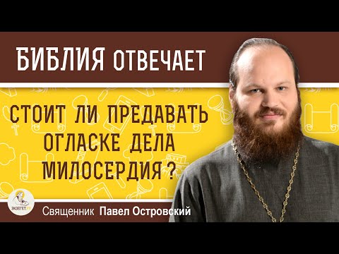 СТОИТ ЛИ ПРЕДАВАТЬ