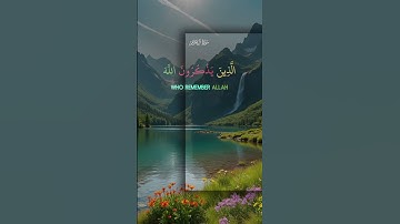 سبحان الخالق #تلاوة_خاشعة #المصحف #استمع_و_أرح_قلبك #اكسبلور