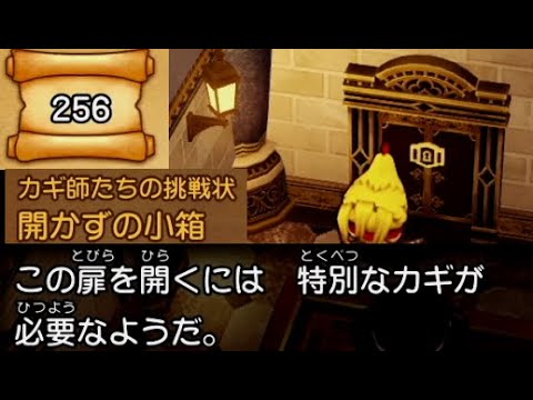 ドラクエ10オフラインver2大盗賊の鍵・緑の赤眼の謎解き敵の場所