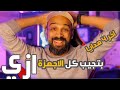 الرد علي عتاولة الكونسول😍 توزيع اخر هداايا