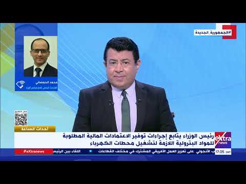 المتحدث باسم "الوزراء" يوضح إجراءات توفير الاعتمادات المالية للمواد البترولية لتشغيل محطات الكهرباء