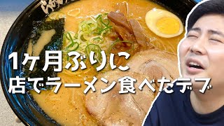 🔴 華金LIVE　最近は店が閉まるのが早くて、なかなかラーメンにありつけない。