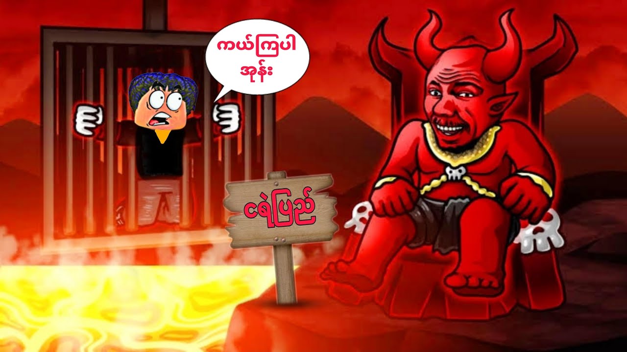 ကျွန်တော် ငရဲပြည်မှာ ရက်ပေါင်း 100ထိ အသက်ရှင်ခဲ့တယ်❗😱 Survived 100days in hell in GTA V