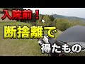 【入院前の断捨離で得たもの】空波鳥の呟き2022