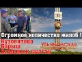 Администрация районов бездействует. Огромное количество жалоб !