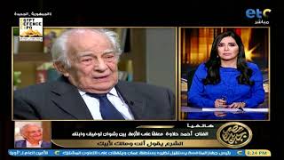 مصر جديدة | أحمد حلاوة معلقًا على الأزمة بين رشوان توفيق وابنته: الشرع بيقول أنت ومالك لأبيك