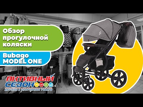 Обзор прогулочной коляски Bubago Model One