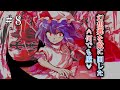 【ゆっくり茶番劇】幻想郷を敵回した≪何でも屋≫ #8