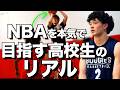 【映画】誰も知らないスラムダンク "Boogies' Basketballドキュメンタリー2" 49編