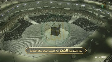 تلاوة مختلفة خيالية للشيخ #بندر_بليلة لسورتي السجدة والإنسان صلاة الفجر الجمعة 13 جمادى الأولى 1443
