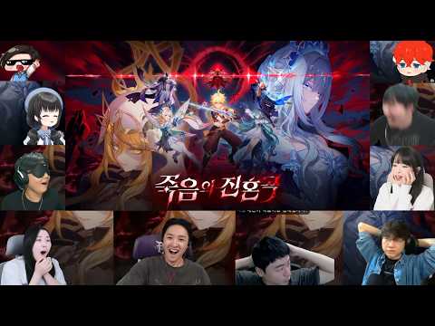 [원신] 7.1 버전 PV「죽음의 진혼곡」스트리머 반응 모음