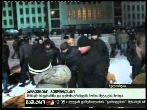 20/12/10 არჩევნები ბელორუსში