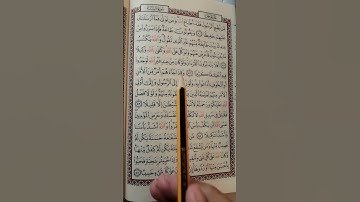 تعليم سورة النساء من آية 83 إلى آية 84