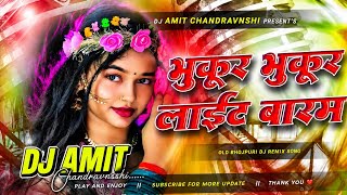 Tohara Ke Raja Ji Chumma Dehab Dj Remix | Old Bhojpuri Dj Remix 2026 | Bhojpuri Dj Gana 2026