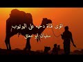 دحيه معولين 2013 يوسف الصرايعه دحيه معولين 2013 يوسف الصرايعه
