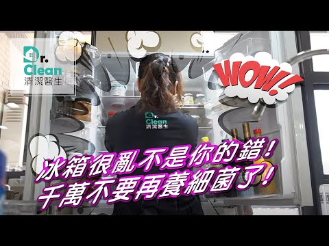 冰箱收納不求人