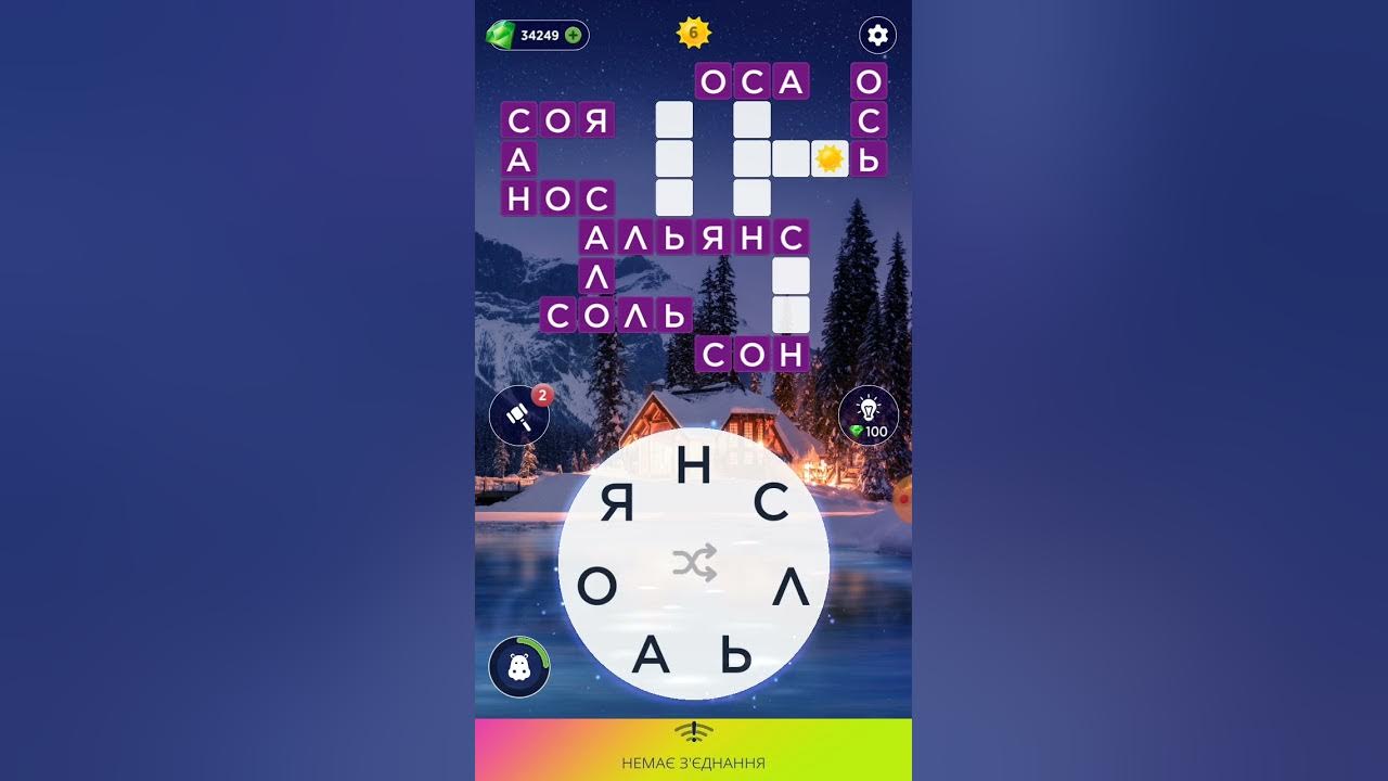 Кроссворд дня wow на сегодня 2025 сентябрь. Игра wow кроссворд. пазл дня 2025 wow. кроссворд дня wow 1 января. пазл дня в игре.